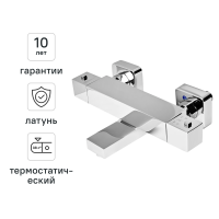 Смеситель термостатический KONSENSA Прато с изливом цвет хром