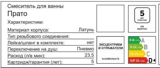 Смеситель для ванны KONSENSA Прато однорычажный цвет хром