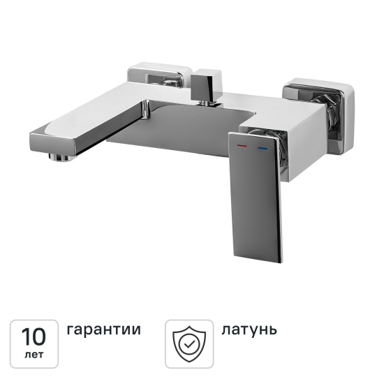 Смеситель для ванны KONSENSA Прато однорычажный цвет хром