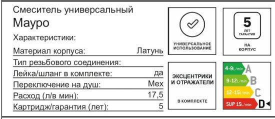 Смеситель для ванны KONSENSA Мауро однорычажный универсальный с лейкой и шлангом цвет хром