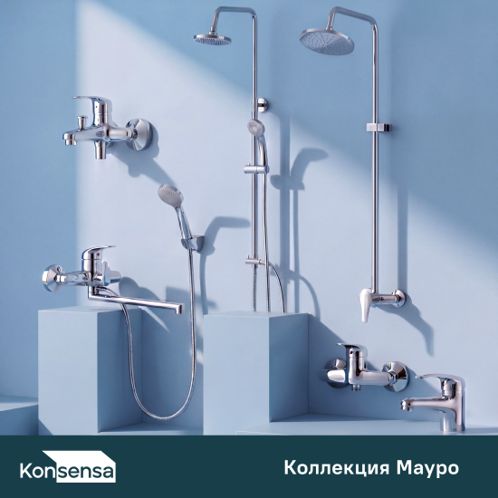 Смеситель для ванны KONSENSA Мауро однорычажный универсальный с лейкой и шлангом цвет хром