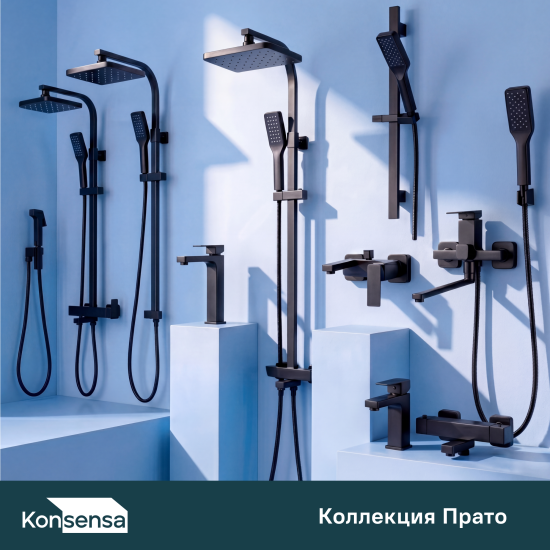 Смеситель для ванны KONSENSA Прато однорычажный универсальный с лейкой и шлангом цвет черный матовый