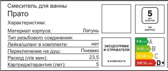 Смеситель для ванны KONSENSA Прато однорычажный цвет черный матовый