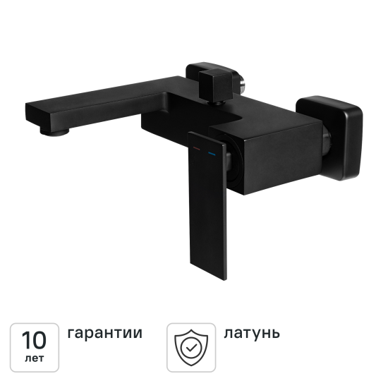 Смеситель для ванны KONSENSA Прато однорычажный цвет черный матовый