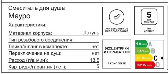 Смеситель для душа KONSENSA Мауро однорычажный цвет хром