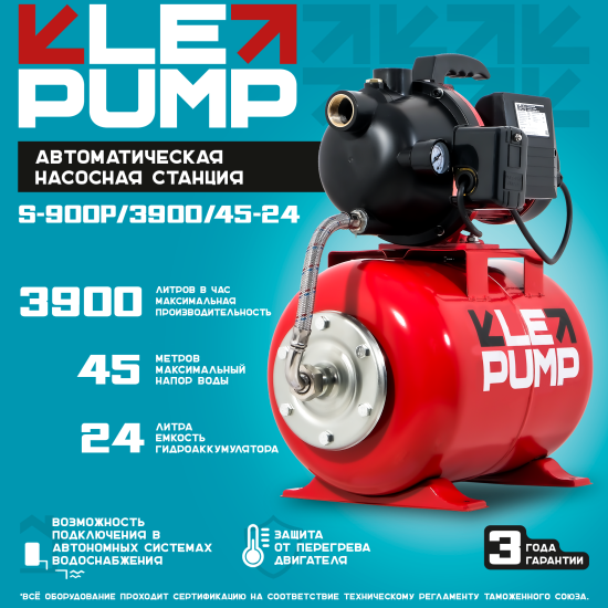Насосная станция Lepump S-900P/3900/45-24, 3900 л/час