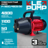 Насос садовый поверхностный Lepump P-1100C/4800/50, 4800 л/ч