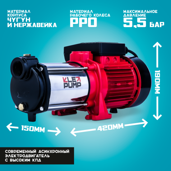 Насос садовый поверхностный Lepump MPN-1300CN/6000/55, 6000 л/ч