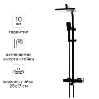 Душевая система KONSENSA Прато со смесителем цвет черный матовый