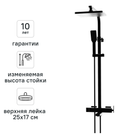 Душевая система KONSENSA Прато со смесителем цвет черный матовый