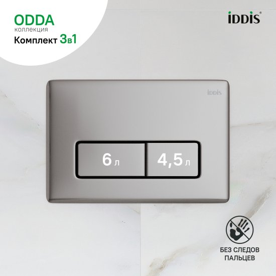 Комплект инсталляция с унитазом Iddis ODDAX01i73 безободковый с микролифтом клавиша цвет хром
