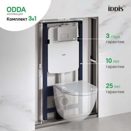Комплект инсталляция с унитазом Iddis ODDAX01i73 безободковый с микролифтом клавиша цвет хром