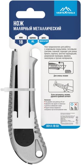 Нож малярный Vertextools 0044-18-02 сегментное лезвие 18 мм