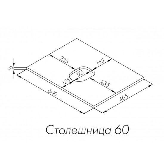Столешница под раковину 60х46,5х1,6 см белая Aquaton Либерти (1A280903LY010)