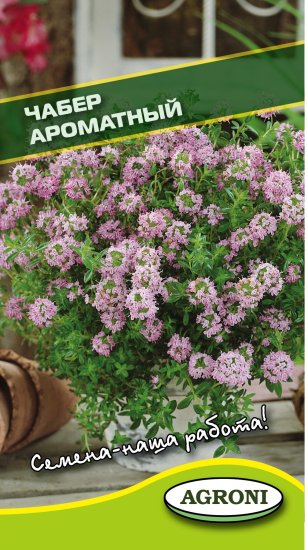 Семена салата чабер Ароматный
