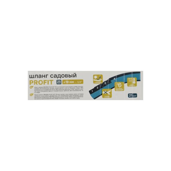 Шланг для полива BEGINIA Profit 3/4