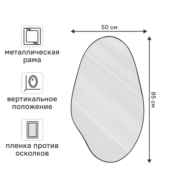 Зеркало декоративное KREAFORTA Dali Black фигурное 50x85 см без рамы