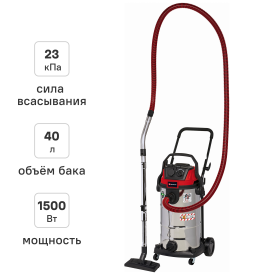 Пылесос строительный Einhell TE-VC 2340 SACL, 1500 Вт, 40 л