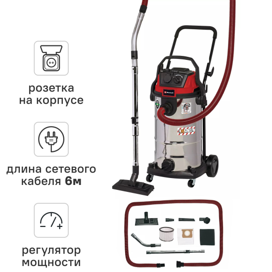 Пылесос строительный Einhell TE-VC 2340 SACL, 1500 Вт, 40 л