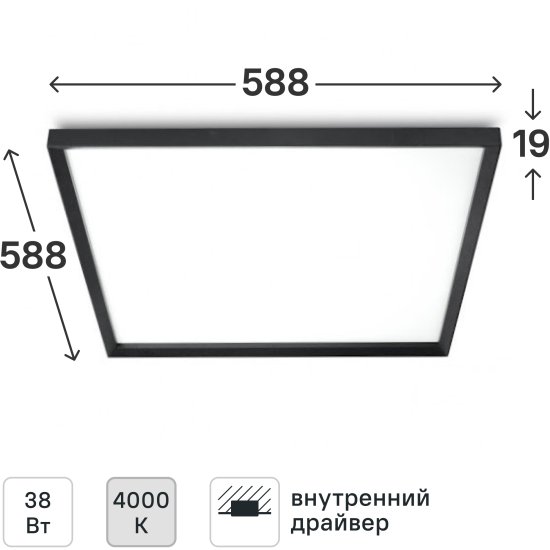 Светодиодная панель Эра SPO-14-38-4K-BL 38 Вт 585x570 мм 4000К IP40