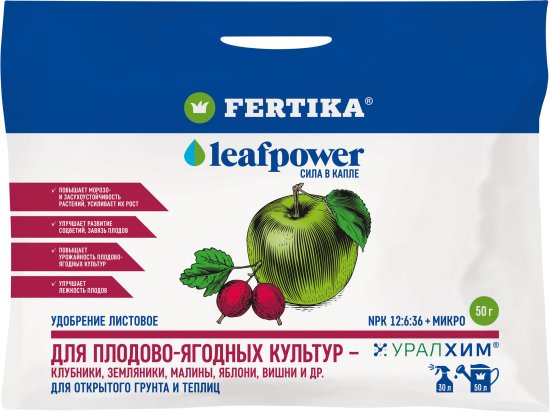 Удобрение Fertika для плодово-ягодных растений 50 г