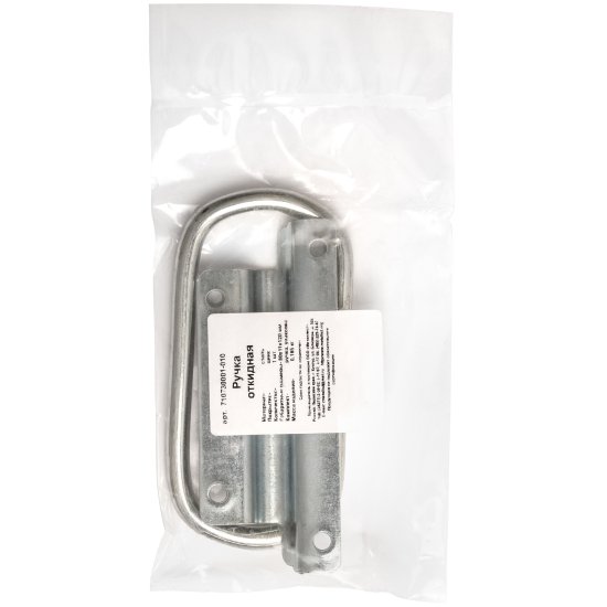 Ручка откидная Металлист цвет цинк