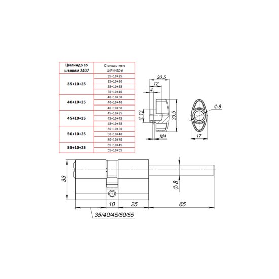 Цилиндр Punto Z4007 80 50х30 мм ключ/шток хром