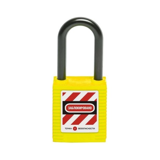 Блокировочный замок Точка Безопасности gwr001DN38YEL