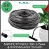 Микротрубка ПоливНаДаче PVC35.50