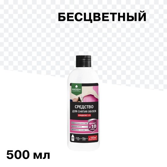 Средство для снятия обоев Prosept концентрат 1:19 500 мл