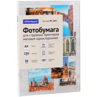 Односторонняя фотобумага для струйных принтеров OfficeSpace PP_2843