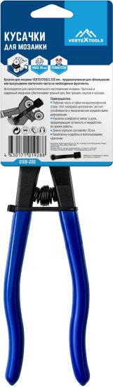 Кусачки для мозаики Vertextools 0108-200 200 мм