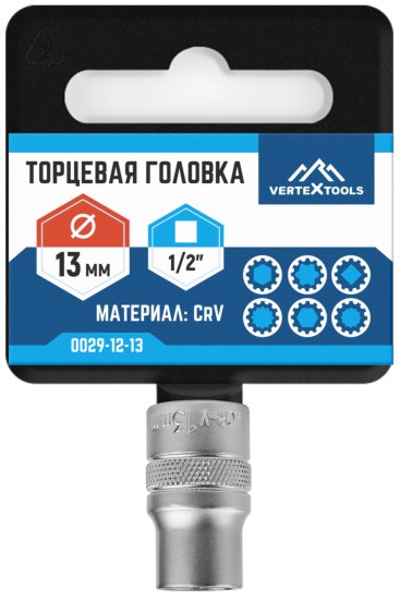Торцевая головка Vertextools 0029-12-13 1/2 дюйма 13 мм