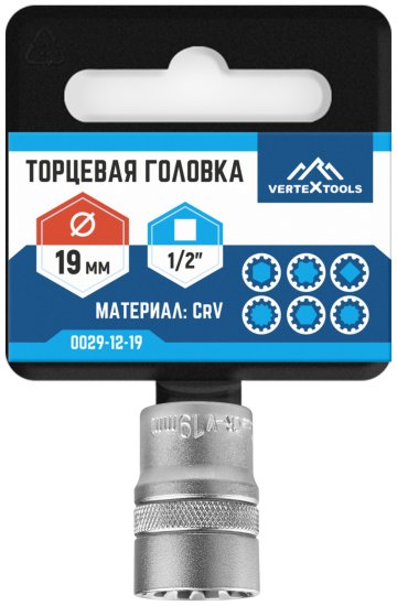 Торцевая головка Vertextools 0029-12-19 1/2 дюйма 19 мм