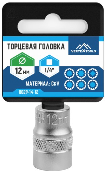 Торцевая головка Vertextools 0029-14-12 1/4 дюйма 12 мм