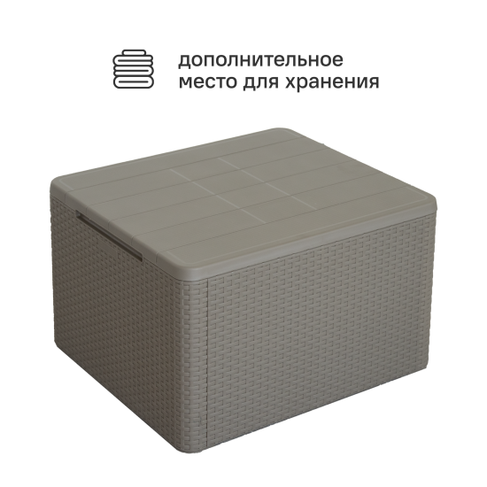 Набор садовой мебели для отдыха с подушками BEGINIA Basegi Пластик Стол, диван, кресло 2 шт Бежевый