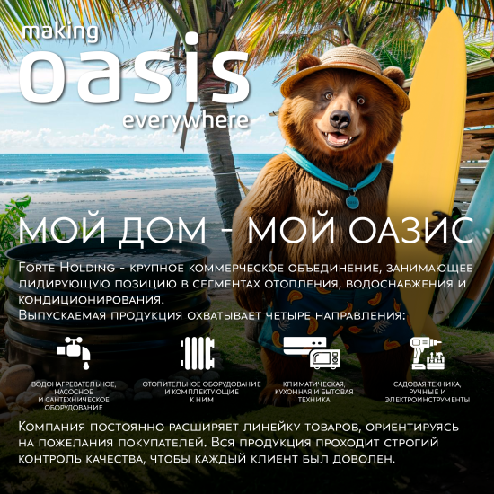 Насос погружной дренажный для чистой воды Oasis 166/8, 9960 л/ч