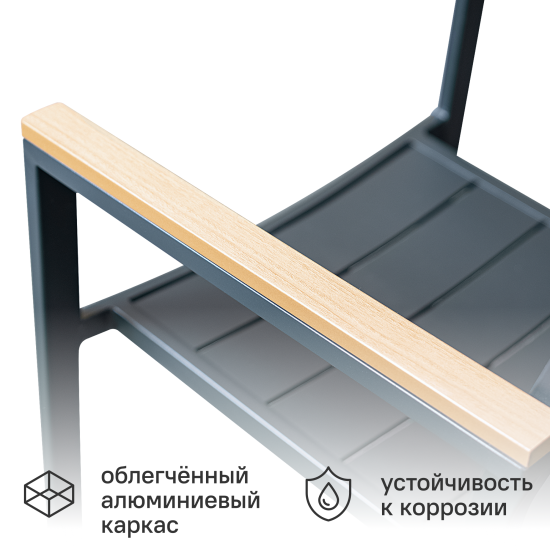 Стул садовый BEGINIA Kalivo 56x59x89 см алюминий темно-серый