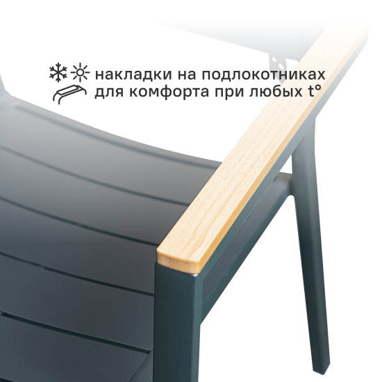Стул садовый BEGINIA Kalivo 56x59x89 см алюминий темно-серый