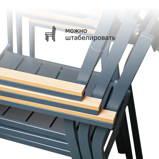 Стул садовый BEGINIA Kalivo 56x59x89 см алюминий темно-серый