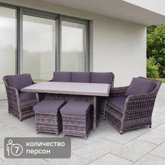 Набор садовой мебели для обеда с подушками Stavr искусственный ротанг серый