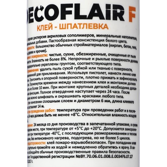 Клей-шпатлевка Decoflair для напольных плинтусов и декоративных элементов из полистирола 500 г