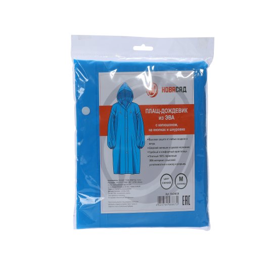 Дождевик Ra24039 цвет синий размер M