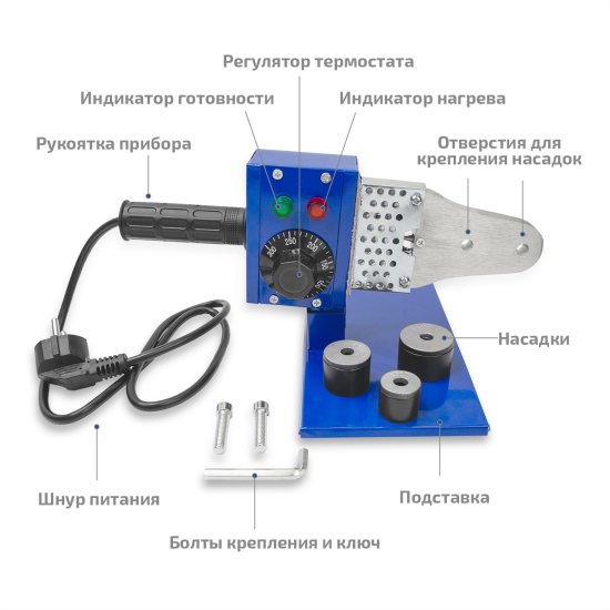 Аппарат для сварки полипропиленовых труб Мегеон 98106 800 Вт