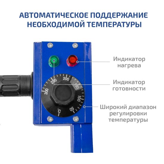 Аппарат для сварки полипропиленовых труб Мегеон 98106 800 Вт