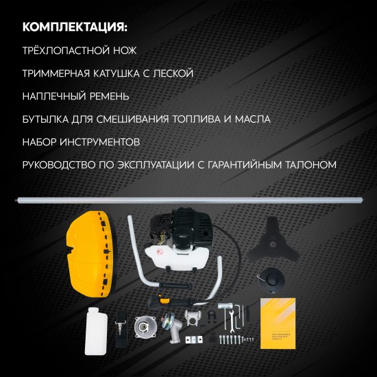 Триммер бензиновый MB52/3 2.2 л.с.