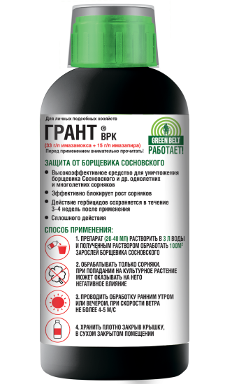 Грант Грин Бэлт от борщевика с прилипателем 250 мл