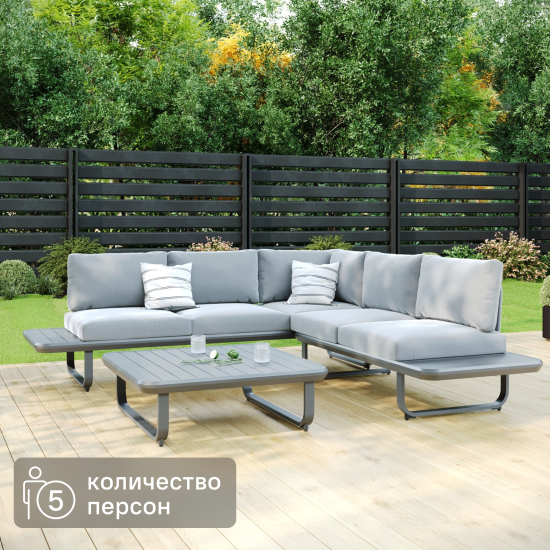Набор садовой мебели BEGINIA Oshten алюминий серый