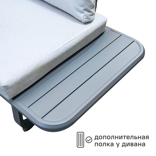 Набор садовой мебели для отдыха с подушками BEGINIA Oshten Алюминий Стол, диван Серый / серебристый