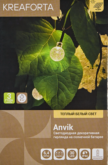 Гирлянда светодиодная шар KREAFORTA Anvik на солнечных батареях 4.3 м цвет белый